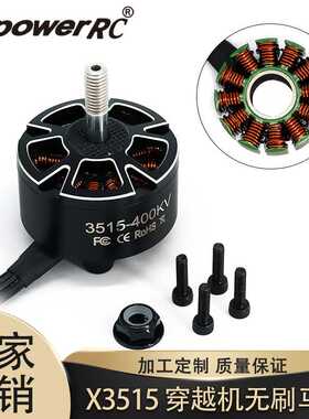 直销X3515 400kv/580kv/700kv无刷电机FPV穿越机多轴多旋翼