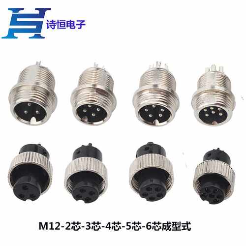 GX12/m12航空头 m16航空插头注塑式航空公母插头焊线成型式
