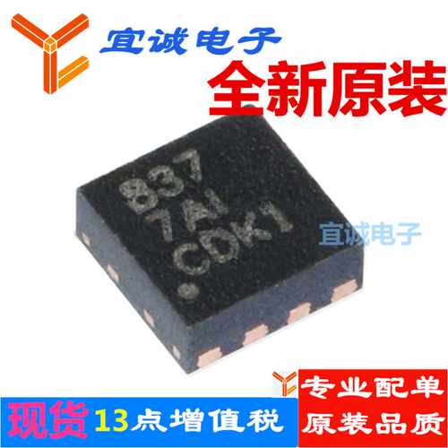 原装正品 贴片 DRV8837DSGR WSON-8 低电压 H桥 电机驱动器