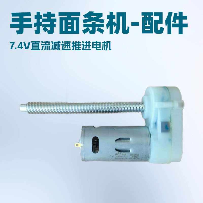 电动压面机家用手持面条机饸络机减速电机通用推杆马达配件款轻厨图片