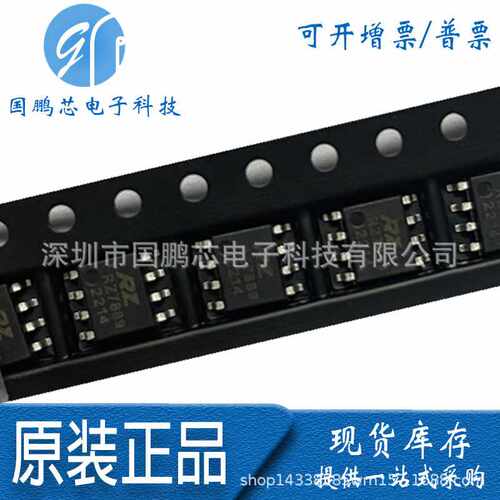 原装正品 RZ7889 rz7889贴片SOP-8 双向直流马达驱动电路芯片IC