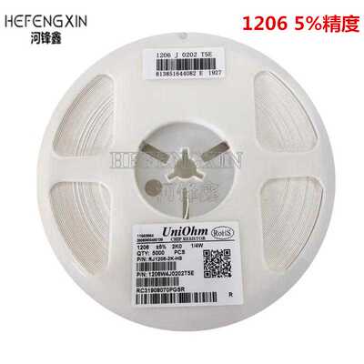 1206 贴片电阻 5%精度 15R 16R 18R 20R 22R 24R 27R 一盘5000PCS