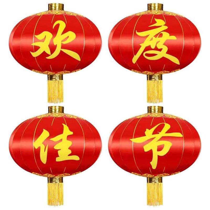 大门绸布铁口大型户外防水防晒元旦新年春节大红灯笼欢度佳节灯笼