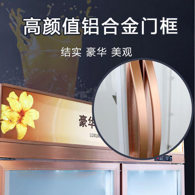 商用玫瑰铝合金饮料柜冷藏啤酒柜商店冷饮柜风冷玻璃单双门展示柜