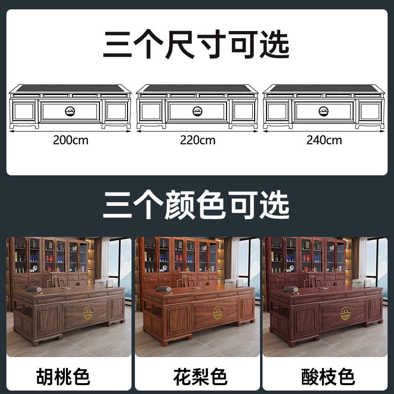 金花梨木老板桌豪华办公室总裁书桌椅组合新中式大班台书法画写字
