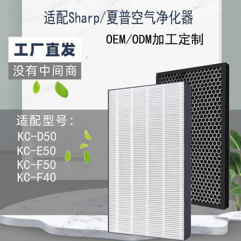 适用夏普空气净化器滤网FZ-D滤网