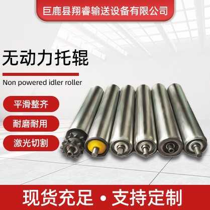 传送带托辊无动力滚筒主从动流水线传动托辊无动力滚筒