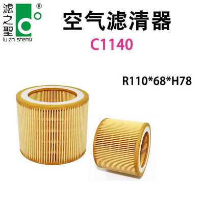 原厂C1140/C1250/C1360/C14200C/20500工业用空压机空气滤清器芯