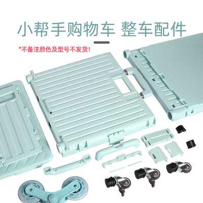 折叠购物车爬梯轮万向轮配件购物车万向轮爬坡轮配件