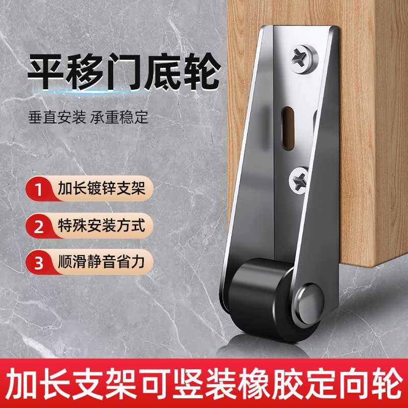 门下垂支撑轨道滑轮开门底托轮平移门底轮木门底轮防下坠提门神器