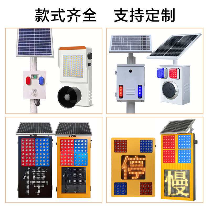 工厂直销太阳能语音提示器山区微波感应报警器120分贝声光报警器
