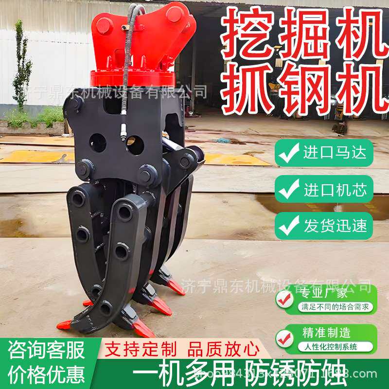 挖机抓钢机钢铁爪子挖掘机夹木机抱夹锯旋转伐木抓木机挖机抓钢机