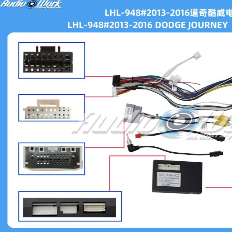 LHL-948#导航线材 安卓中控大屏电源线 适用2013-2016款道奇酷威