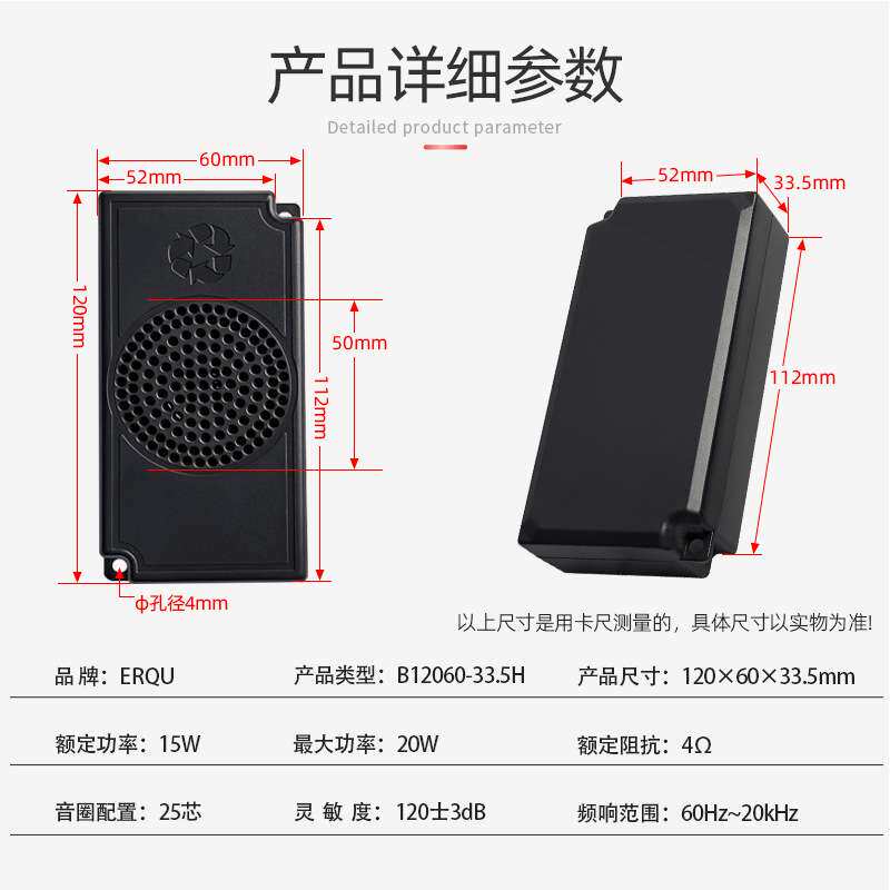 精歌源方形12060单膜腔体4欧15W内磁25芯智能家居低音喇叭扬声器