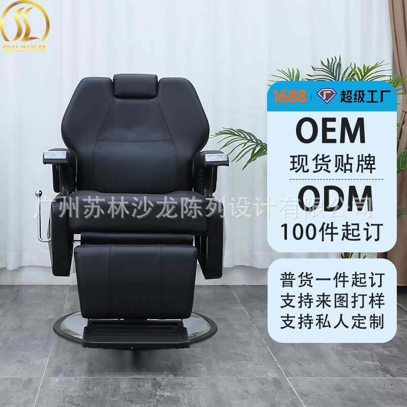 理发椅剪发理发店欧式发廊可放倒升降男士复古大椅旋转刮胡美发椅