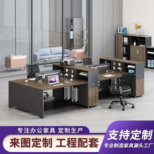 简约现代办公室办公桌四六人位工位屏风员工职员办公双人桌椅组合