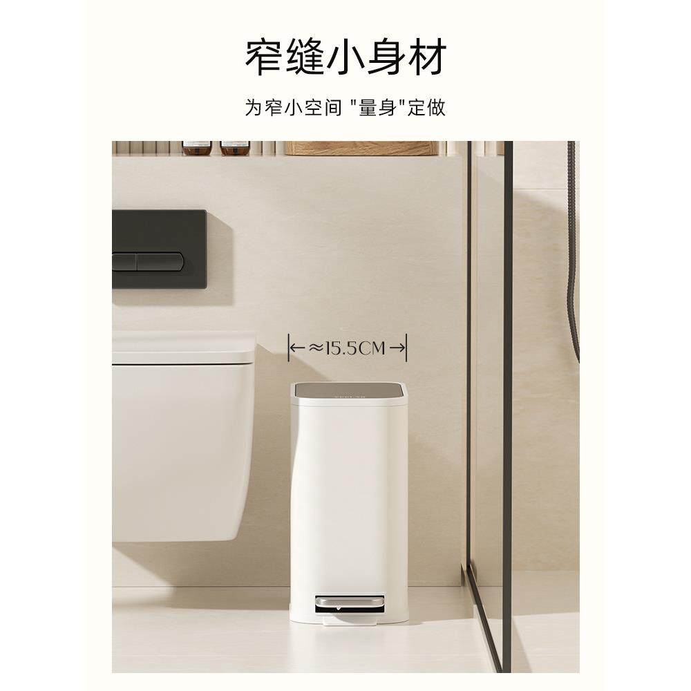 VEELAR卫生间垃圾桶厕所窄缝家用夹缝带盖脚踩2025新款窄款极窄