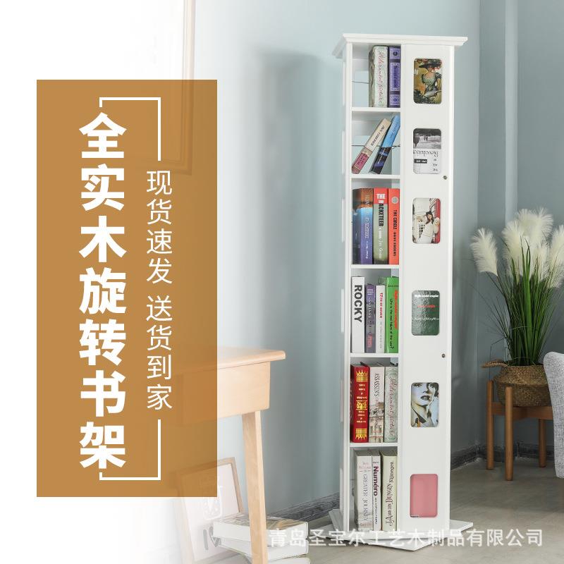 旋转书架360度书柜落地置物架全实木客厅家用绘本白色收纳架榉木