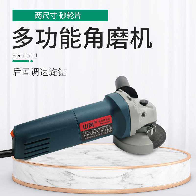 电动角向磨光机 手持式打磨机 细手柄家用抛光除锈可调速角磨机