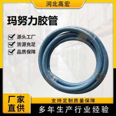 高宏供应 玛努利力MANULI两层钢丝液压胶管 TRACTOR/2T高压