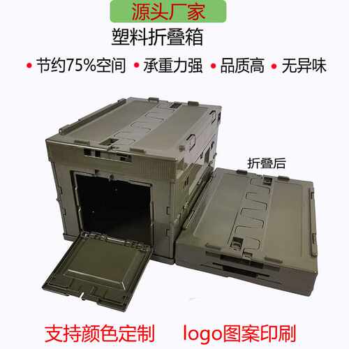 折叠收纳箱户外露营翻盖侧开门车载储物pp箱工业风大号塑料整理箱