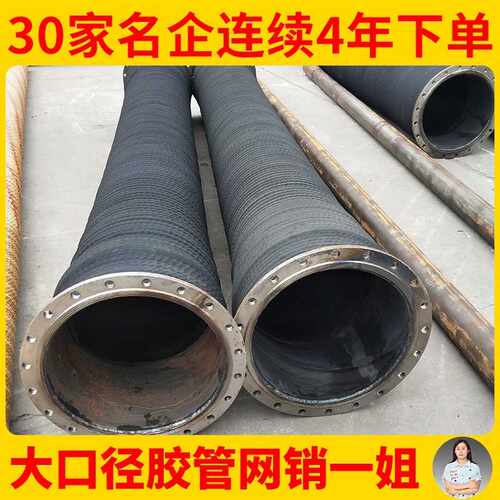 胶管 农业灌溉抗洪抢险用10寸12寸DN250 300 钢丝缠绕胶管 - 封面