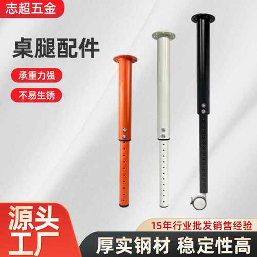 桌腿支架配件家具配件冲压件底盘底座办公桌腿支架五金托盘桌子腿
