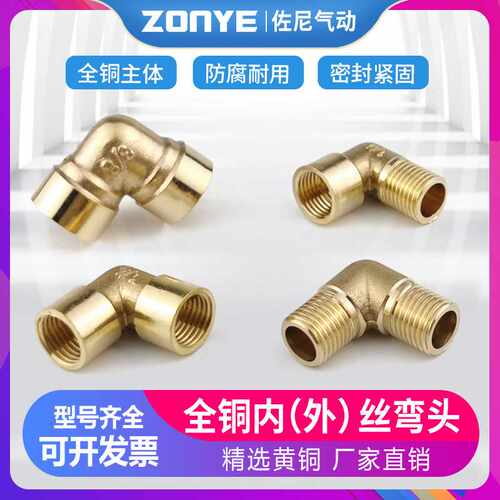 黄铜直角90度双外丝弯头接头螺纹直接1分2分3分4分6分转接头水管