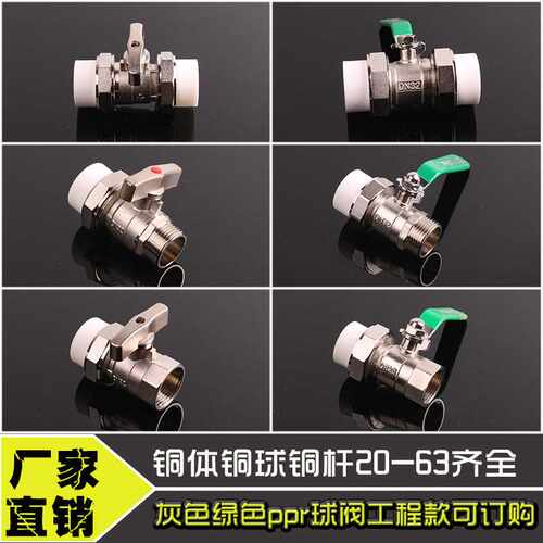 ppr双头活接铜球阀4分 20 6分25 32内牙外牙活接阀门 PPR球阀阀门