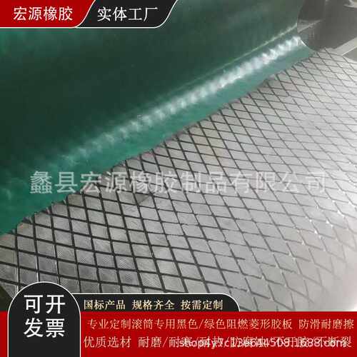 滚筒包胶耐磨菱形橡胶板阻燃防静电胶橡胶板高强度冷粘包胶半硫化
