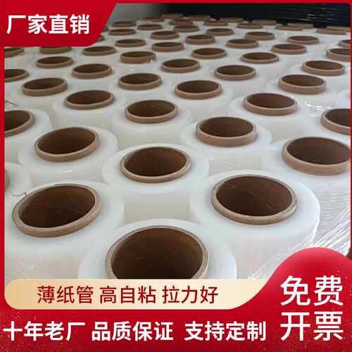 缠绕膜打包膜pe商用保鲜膜工业用塑料薄膜保护膜包装膜拉伸膜大卷