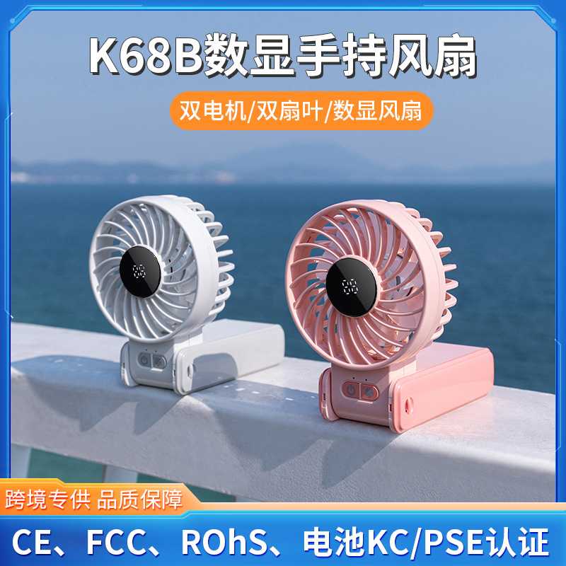 K68手持小风扇高速节能usb迷你便携式风扇大风力夏天户外手拿电扇