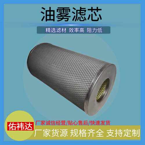 真空滑阀泵油雾分离器滤芯过滤器设备 H150 玻纤材质