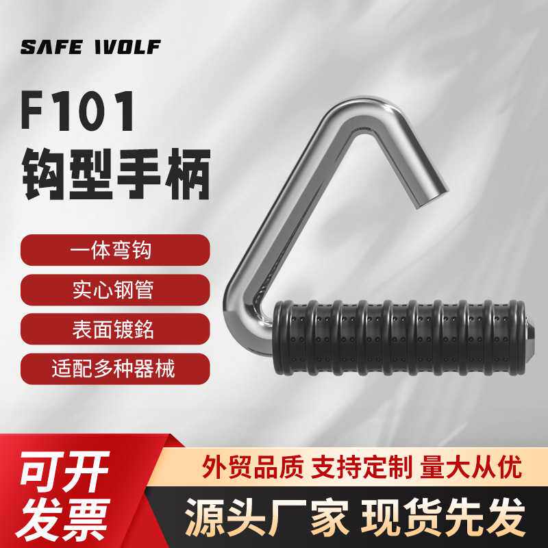 钩型手柄综合训练器健身器材拉力器手柄负重训练杆杠铃杆哑铃把手