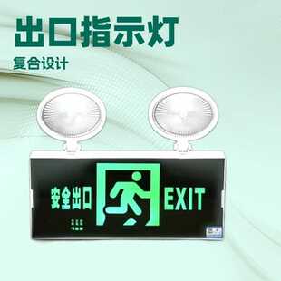 敏华应急灯两用二合一消防复合灯疏散指示灯安全照明灯壁挂