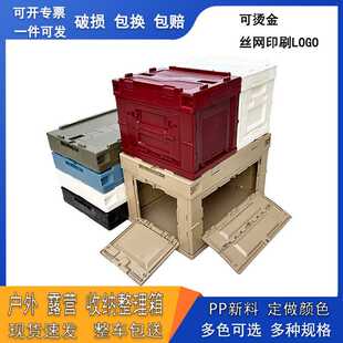 侧开门塑料折叠箱汽车后备整理胶箱户外露营收纳箱野营车载折叠箱