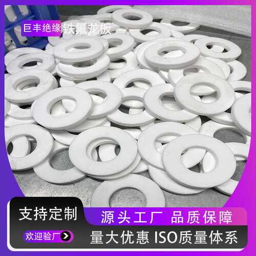 铁氟龙板特氟PTFE板加工耐高温车削四氟板耐腐蚀抗冲击新材料