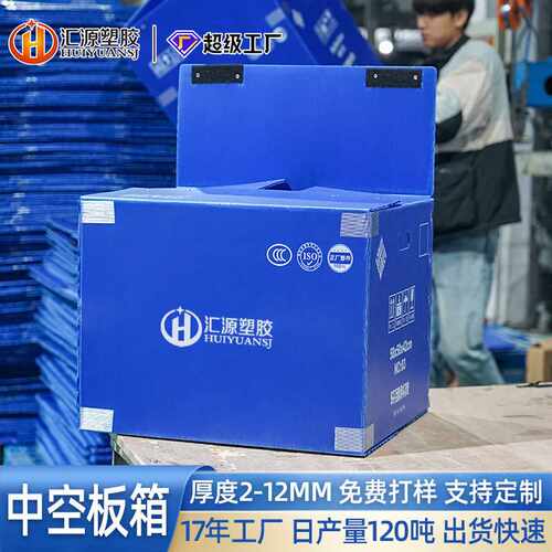 中空板周转箱 物流中转箱带盖魔术贴塑料折叠箱中空板周转箱
