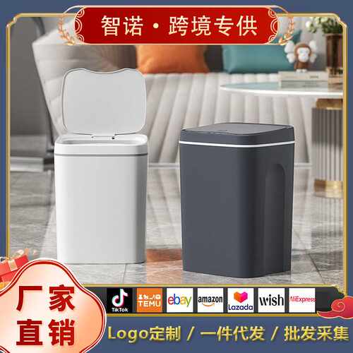 智能垃圾桶大容量感应垃圾桶家用客厅卫生间全自动垃圾桶