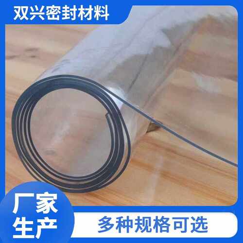 销售PVC透明软玻璃高透塑料板水晶板整卷pvc薄膜板防水