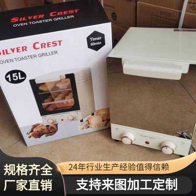 15L silver crest  oven立式电烤箱三层烤位多功能烤箱大烤箱炸锅