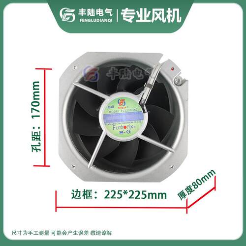 FL2208HA1 HA2 HA3 AC110V大风量80W风扇耐高温225*80mm