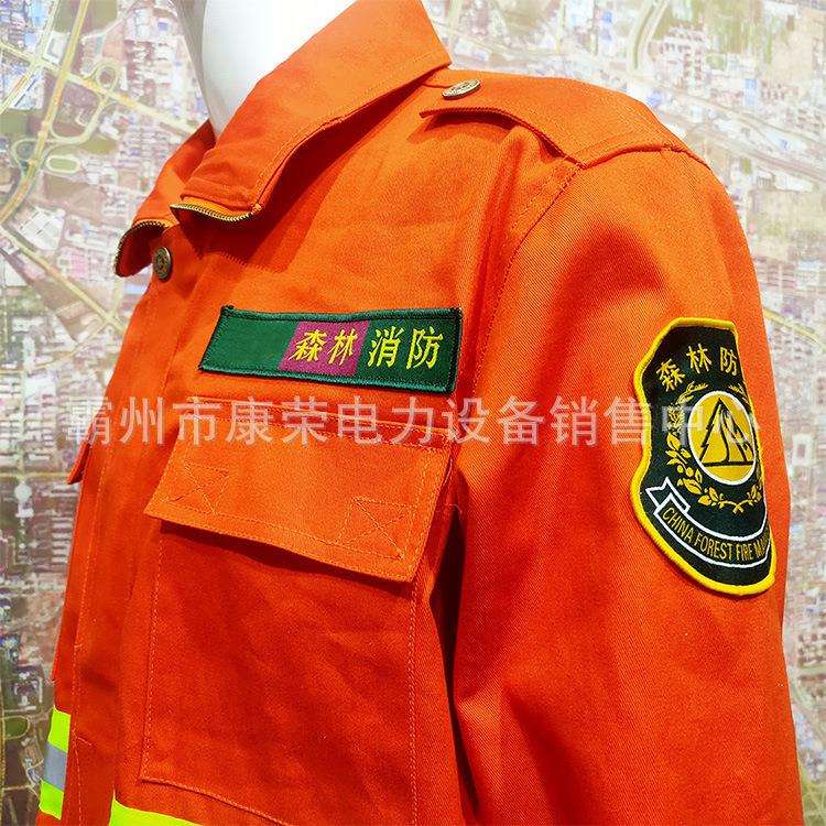 森林芳纶纤维阻燃服橘红色分体式扑火服灭火防护服套装
