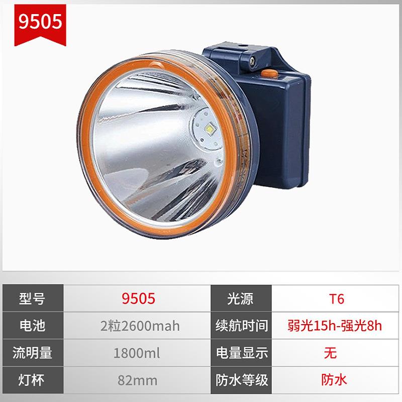 亿尔登9505锂电户外头灯头戴式便捷强光续航防雨水头灯多场景使用