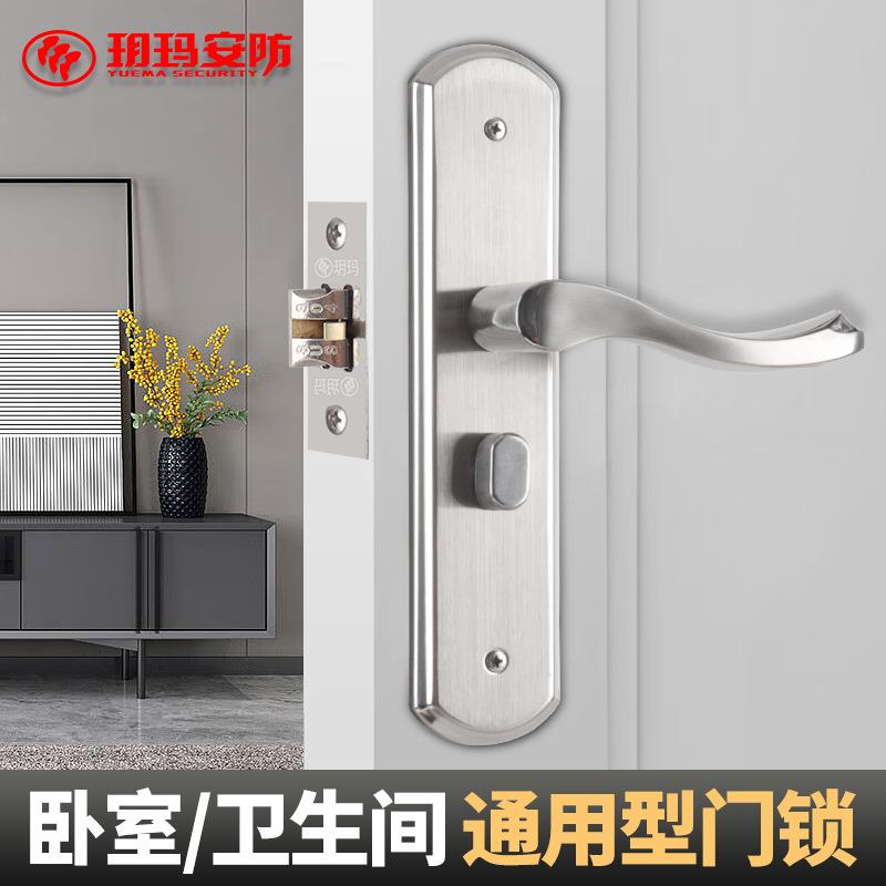玥玛室内门锁卧室房门锁把手不锈钢可调节木门锁单舌卫生间门锁图片