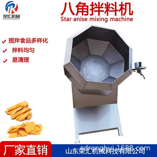 供应不锈钢薯片调味拌料机 全自动八角拌料机设备 膨化食品拌料机