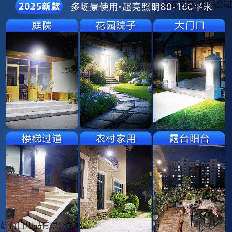 太阳能户外灯2025新款家用庭院农村院子照明室外防水人体感应壁灯