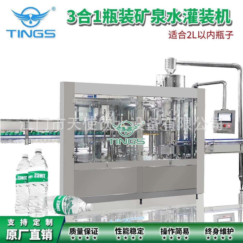 全自动液体气体啤酒玻璃瓶灌装机械 玻璃瓶饮料灌装机 酒店D制款
