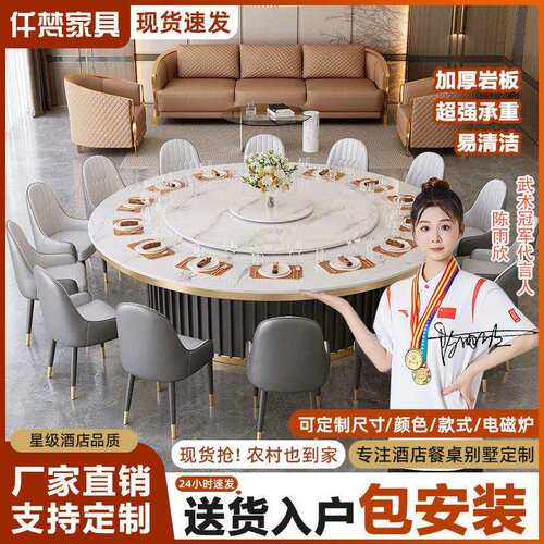 酒店大圆桌岩板电动餐桌15/20人饭店商用电磁炉火锅宴会桌家用