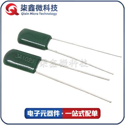 涤纶电容 CL11 3A102J 1000V 1NF 1000PF 高压节能灯电容